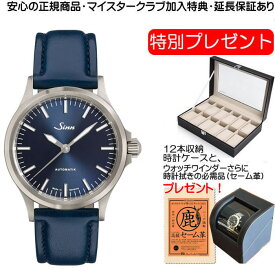 ジン 腕時計 Sinn Watches 556.I.B優美堂のジン腕時計はメーカー保証2年つきの正規輸入商品です お手続き簡単な分割払いも承ります。月づきのお支払い途中で一括返済することも出来ます。