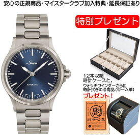 ジン 腕時計 Sinn Watches 556.I.B M 優美堂のジン腕時計はメーカー保証2年つきの正規輸入商品です お手続き簡単な分割払いも承ります。月づきのお支払い途中で一括返済することも出来ます。