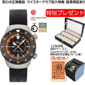 ジン 腕時計 Sinn ジン時計 EZM12 ドクターヘリの救命医師のために開発されたモデル 世界限定300本 分割払いもOKです お手続き簡単な分割払いも承ります。月づきのお支払い途中で一括返済することも出来ます。