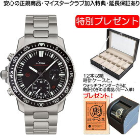 ジン 腕時計 SINN ジン時計 EZM13.1 優美堂のジン腕時計はメーカー保証3年つきの正規輸入商品です　お手続き簡単な分割払いも承ります。月づきのお支払い途中で一括返済することも出来ます。