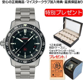 【あす楽】 ジン 腕時計 Sinn 603 EZM3 ジン腕時計 特殊オイル、脱湿気の孤高した独自技術　お手続き簡単な分割払いも承ります。月づきのお支払い途中で一括返済することも出来ます。