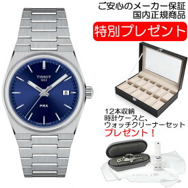 TISSOT ティソ 腕時計 PRX ピーアールエックス 35mm ネイビー ブルー文字盤 T137.210.11.041.00 PRX クォーツ