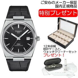 TISSOT ティソ 腕時計 PRX ピーアールエックス パワーマティック80 ブラック文字盤 レザー T137.407.16.051.00 PRX オートマチック
