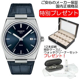 TISSOT ティソ 腕時計 PRX ピーアールエックス クォーツ ウォッチ ネイビーブルー文字盤 T137.410.16.041.00 PRX クォーツ