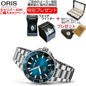 ORIS オリス 時計 自社キャリバー400 驚愕の5日間パワーリザーブ 腕時計 Oris Aquis 400 7769 4135 メタルブレスレット仕様 高性能ダイバーズウィッチ 送料無料 正規品 10年保証