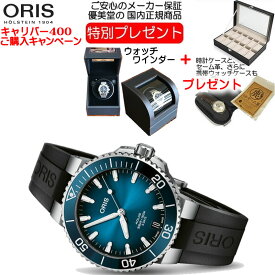 ORIS オリス 時計 自社キャリバー400 驚愕の5日間パワーリザーブ 腕時計 Oris Aquis 400 7769 4135 4 22 74FCラバーベルト仕様 高性能ダイバーズウィッチ 送料無料 正規品 10年保証