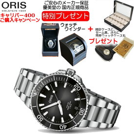 新作は41.5mmのジャストサイズ ORIS オリス 時計 自社キャリバー400 驚愕の5日間パワーリザーブ 腕時計 Oris Aquis 400 7769 4154 メタルブレスレット仕様 高性能ダイバーズウィッチ 送料無料 正規品 10年保証