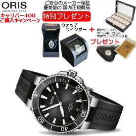 新作は41.5mmのジャストサイズ ORIS オリス 時計 自社キャリバー400 驚愕の5日間パワーリザーブ 腕時計 Oris Aquis 400 7769 4154 ラバーベルト仕様 高性能ダイバーズウィッチ 送料無料 正規品 10年保証