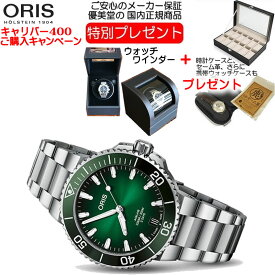 【あす楽】 ORIS オリス 時計 自社キャリバー400 驚愕の5日間パワーリザーブ 腕時計 Oris Aquis 400 7769 4157 高性能ダイバーズウィッチ 送料無料 正規品 10年保証です。 お手続き簡単な分割払いも承ります。お支払途中で一括返済もできます。