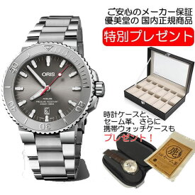 オリス 時計 アクイス デイト レリーフ 腕時計 Oris Aquis date Relief 0173377304153-0782405PEB 送料無料 正規輸入品 グレー文字盤 メタルブレスレット お手続き簡単な分割払いも承ります。月づきのお支払い途中で一括返済することも出来ますのでご安心ください。