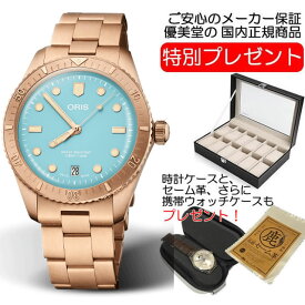 オリス 腕時計 Oris Divers ダイバーズ 65 コットンキャンディブルー ダイヤル 38mm 01 733 7771 3155 送料無料 正規輸入品 お手続き簡単な分割払いも承ります