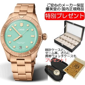 オリス 腕時計 Oris Divers ダイバーズ 65 コットンキャンディ グリーンダイヤル 38mm 01 733 7771 3157 送料無料 正規輸入品 お手続き簡単な分割払いも承ります