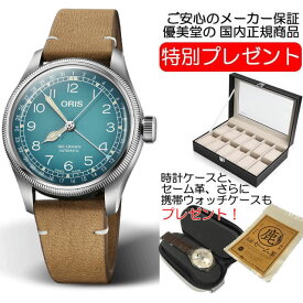 オリス 腕時計 Oris Big Crown ビッグクラウン チェルボボランテ ブルー ダイヤル 38mm 01 754 7779 4065-Set 送料無料 正規輸入品 お手続き簡単な分割払いも承ります