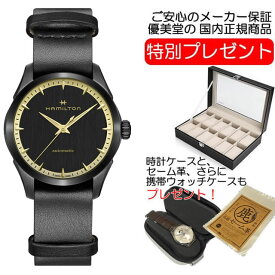 ハミルトン 腕時計 HAMILTON ブラック＆ゴールド コレクション ジャズマスター オート Auto 36mm H32255730 お手続き簡単な分割払いも承ります。月づきのお支払い途中で一括返済することも出来ますのでご安心ください【あす楽】