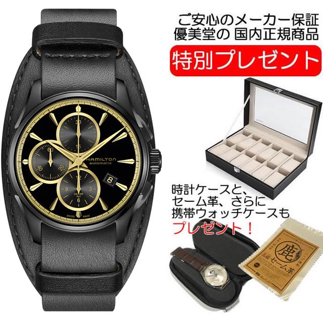 楽天市場】ハミルトン 腕時計 HAMILTON ブラック＆ゴールド