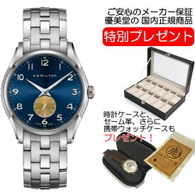 ハミルトン 腕時計 HAMILTON ジャズマスター シンライン スモールセコンド クオーツ 40mm メタルブレス H38411140 男性 正規品 お手続き簡単な分割払いも承ります