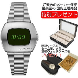 ハミルトン 腕時計 HAMILTON アメリカン クラシック パルサー PSR Digital Quartz 40,8mm H52414131 お手続き簡単な分割払いも承ります【あす楽】