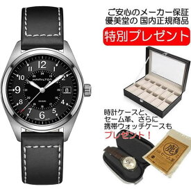 ハミルトン 腕時計 HAMILTON カーキ フィールド クオーツ 40.00MM レザーベルト H68551733 メンズ 正規品 お手続き簡単な分割払いも承ります。月づきのお支払い途中で一括返済することも出来ますのでご安心ください。