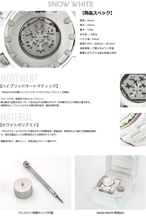 楽天市場】【あす楽】 リトモラティーノ 腕時計 SNOW WHITE スノー 