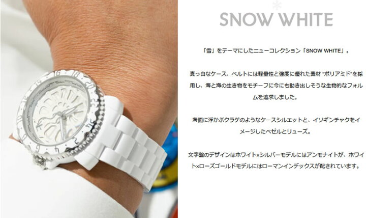 楽天市場】リトモラティーノ 腕時計 SNOW WHITE スノーホワイト 46mm 