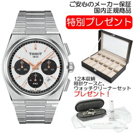 【あす楽】 TISSOT PRX ピーアールエックス オートマティック クロノグラフ ホワイト文字盤 T137.427.11.011.00 【安心の正規輸入品】