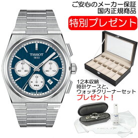 TISSOT PRX ピーアールエックス オートマティック クロノグラフ ネイビー ブルー文字盤 T137.427.11.041.00 【安心の正規輸入品】