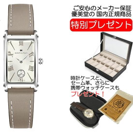 ハミルトン アードモア クォーツ 腕時計 アメリカンクラシック レディースサイズ 18,7mm x 27mm H11221514 正規代理店商品 お手続き簡単な分割払いも承ります