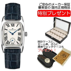【あす楽】 ハミルトン ボルトン クォーツ 腕時計 アメリカンクラシック レディースサイズ 23,5mm x 27,40mm H13321611 正規代理店商品 お手続き簡単な分割払いも承ります