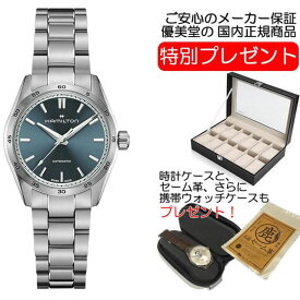 ハミルトン 腕時計 HAMILTON ジャズマスター パフォーマー オート 自動巻き 34.00MM メタルブレス H36105140 男性 女性 正規品 送料無料 お手続き簡単な分割払いも承ります。月づきのお支払い途中で一括返済することも出来ますのでご安心ください。【あす楽】