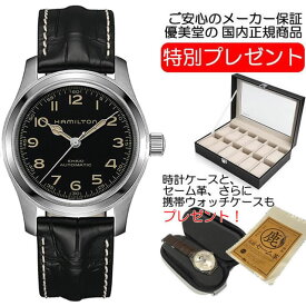 ハミルトン 腕時計 HAMILTON カーキ フィールド マーフ オート 42mm H70605731 お手続き簡単な分割払いも承ります。月づきのお支払い途中で一括返済することも出来ますのでご安心ください 【あす楽】