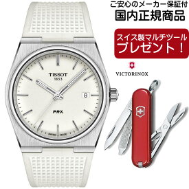 TISSOT ティソ 腕時計 PRX ピーアールエックス クォーツ ウォッチ ホワイト文字盤 40mm T137.410.17.011.00 PRX クォーツ