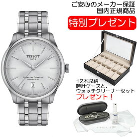 TISSOT 腕時計 シュマン・デ・トゥレル パワーマティック80 39mm シルバー文字盤 ブレスレット T1398071103100