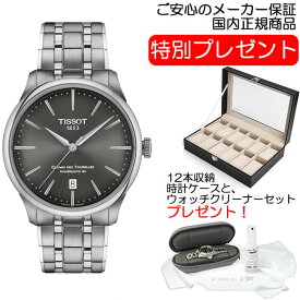 TISSOT 腕時計 シュマン・デ・トゥレル パワーマティック80 39 mm グレー文字盤 ブレスレット T1398071106100