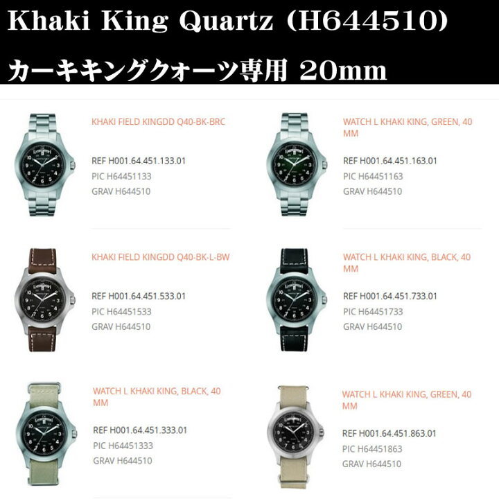 楽天市場】ハミルトン HAMILTON カーキ キング クォーツ 用 20mm 
