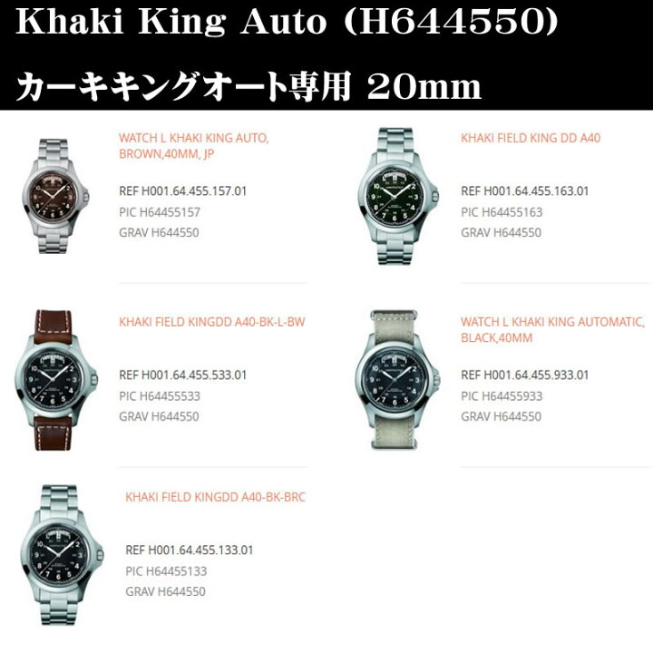 楽天市場】ハミルトン HAMILTON カーキ キング フィールドオート 用 