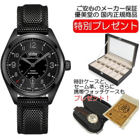 ハミルトン HAMILTON 腕時計 カーキ フィールド デイデイト 自動巻き 42.00MM ラバーベルト H70695735 男性 正規品 お手続き簡単な分割払いも承ります。月づきのお支払い途中で一括返済することも出来ますのでご安心ください。