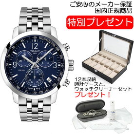 TISSOT 腕時計 ティソ 時計 PRC 200 クロノグラフ ブルー文字盤 ブレスレット T1144171104700 優美堂のティソはメーカー保証2年つきの正規代理店商品です