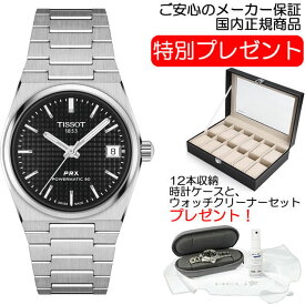 TISSOT ティソ 腕時計 PRX 35mm ピーアールエックス パワーマティック80 ブラック文字盤 T137.207.11.051.00 PRX オートマチック
