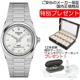 【あす楽】 TISSOT ティソ 腕時計 PRX 35mm ピーアールエックス パワーマティック80 MOP マザーオブパール文字盤 T137.207.11.111.00 河村勇輝着用モデル