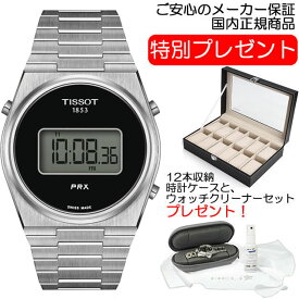 【あす楽】 TISSOT ティソ 腕時計 PRX ピーアールエックス DIGITAL ブラック文字盤 T1374631105000
