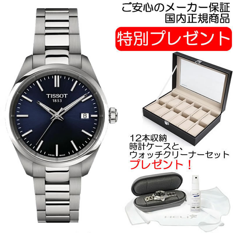楽天市場】【あす楽】 TISSOT ティソ クォーツ 腕時計 PR100 34mm