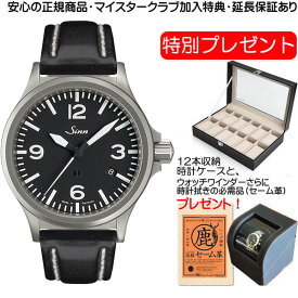 ジン 腕時計 SINN 856.B 優美堂のジン腕時計はメーカー保証2年つきの正規輸入商品です お手続き簡単な分割払いも承ります。月づきのお支払い途中で一括返済することも出来ます。