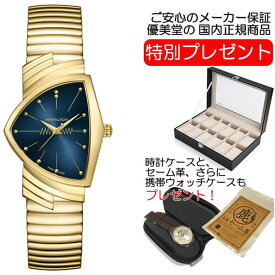 ハミルトン 腕時計 HAMILTON ベンチュラ クオーツ 32.3MM × 50.3MM メタルブレス H24301141 男性 正規品