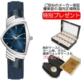 【あす楽】 ハミルトン 腕時計 HAMILTON ベンチュラ クオーツ 32.3MM × 50.3MM レザーベルト H24411942 男性 正規品