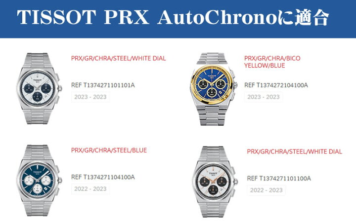 楽天市場】【あす楽】 ティソ 時計 TISSOT PRX ピーアールエックス 