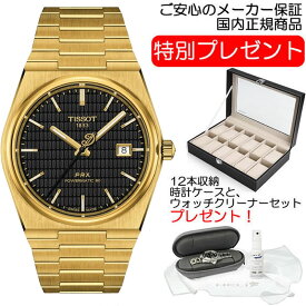 TISSOT ティソ 腕時計 PRX ピーアールエックス パワーマティック80 デイミアン・リラード スペシャル・エディション T137.407.33.051.00