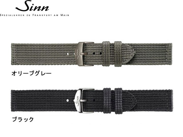 楽天市場】ジン 腕時計 SINN 純正バンド ベルト テキスタイル  