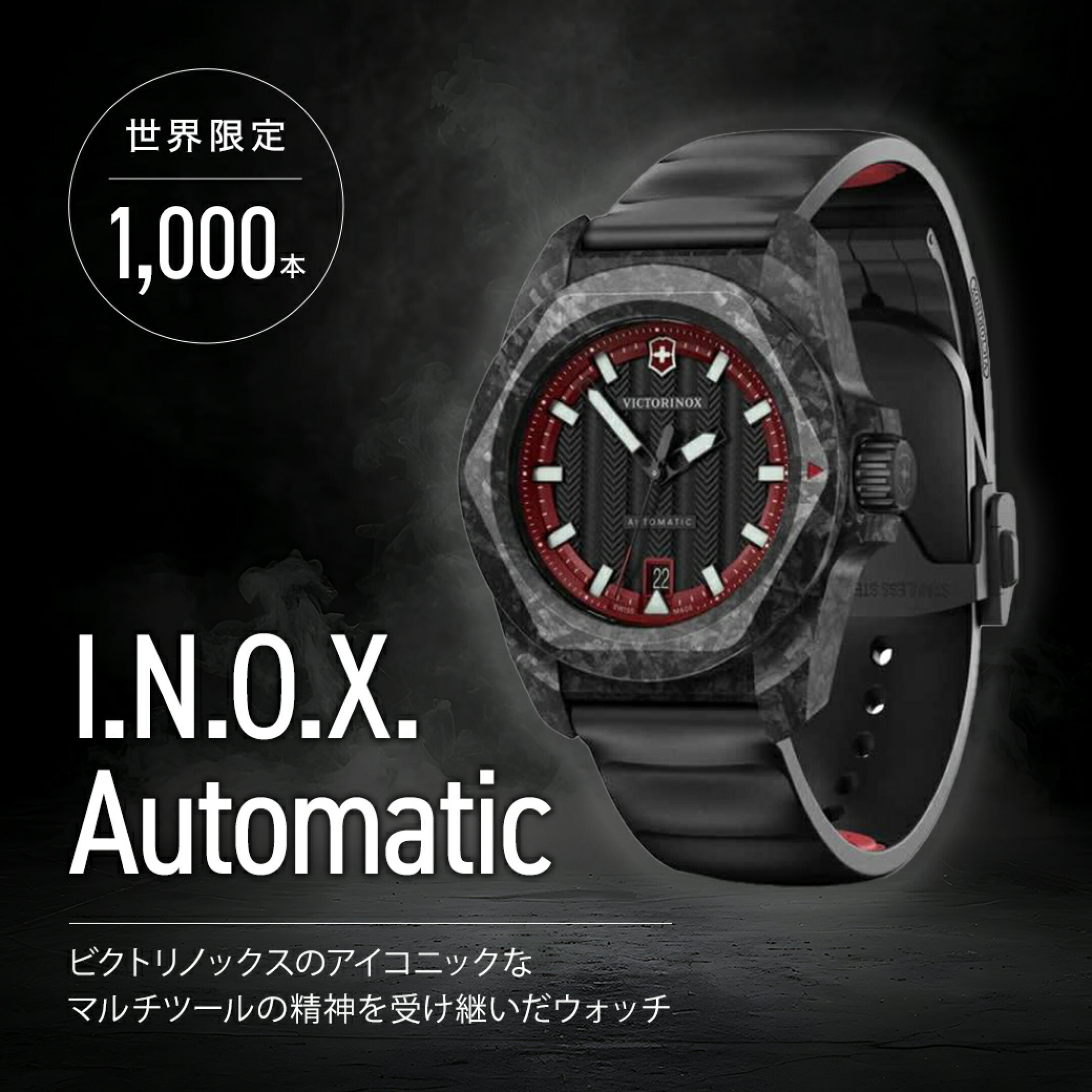 世界限定1,000本、今だけの特別モデル