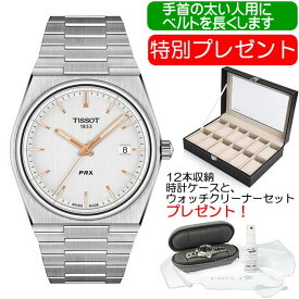 【太い手首対応】 TISSOT ティソ 腕時計 PRX ピーアールエックス クォーツ ウォッチ シルバーグレー文字盤 T137.410.11.031.00 PRX クォーツ