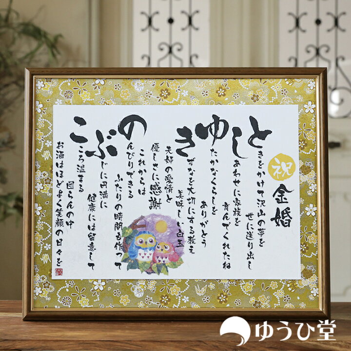人気ブラドン 金婚式 お祝い 贈り物 両親 結婚記念日 父の日 プレゼント 70代 80代 ペア 50年 御祈祷済み 名入れ 金婚ベア Materialworldblog Com 人気ブラドン 金婚式 お祝い 贈り物 両親 結婚記念日 父の日 プレゼント 70代 80代 ペア 50年 御祈祷済み 名入れ 金婚ベア Materialworldblog Com